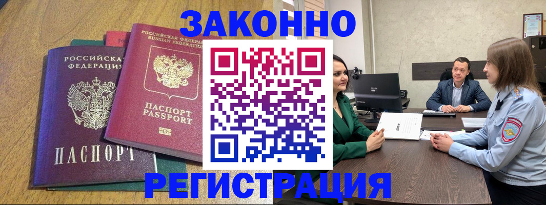 где прописаться в Наволоках