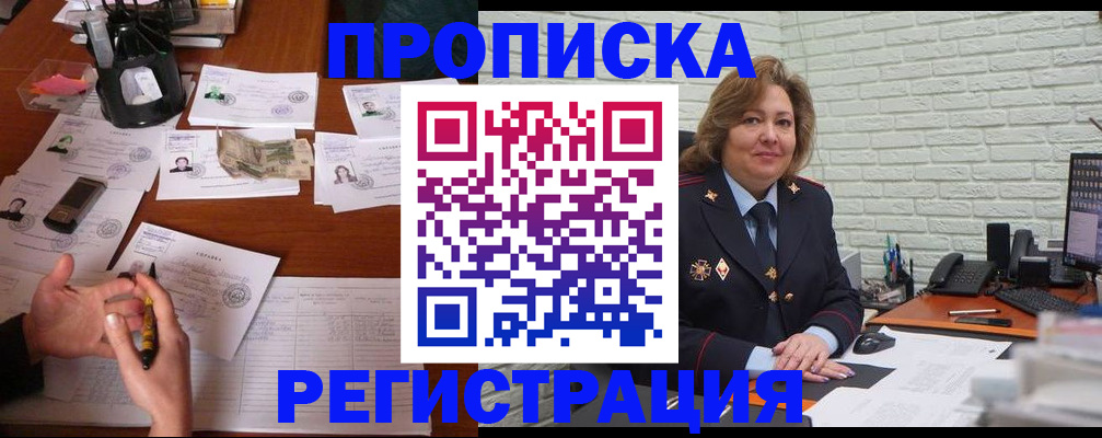 прописка ребенка в Наволоках