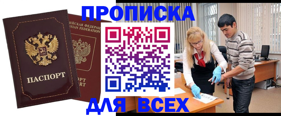 временная регистрация недорого в Наволоках