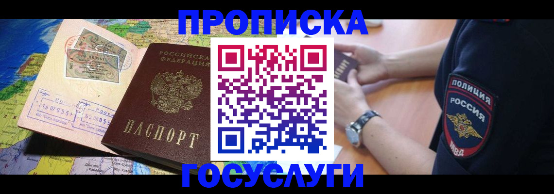 временная регистрация собственник в Наволоках