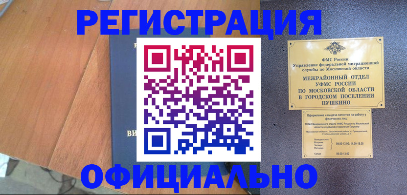 регистрация в Наволоках