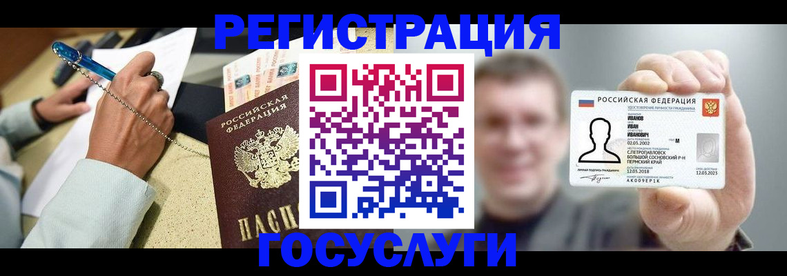 прописка 2025 в Наволоках