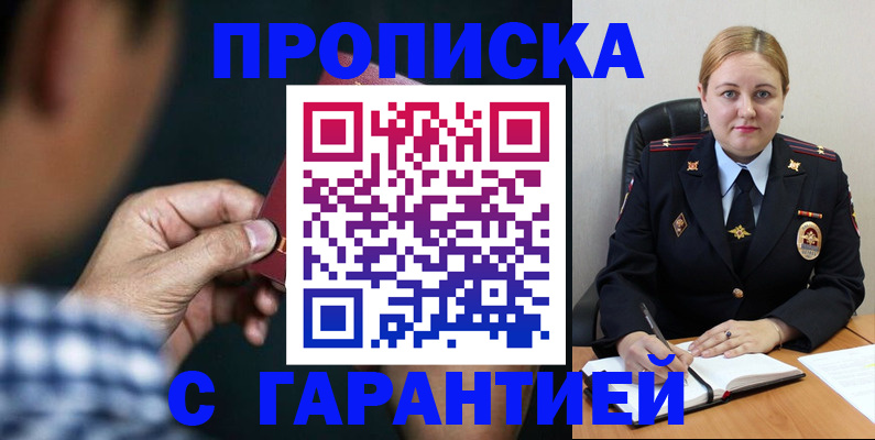 прописка для военкомата в Наволоках