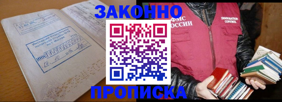 прописка для школы в Наволоках