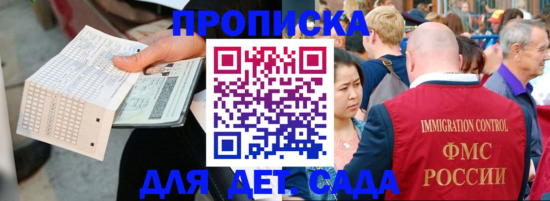 прописка иностранных граждан в Наволоках